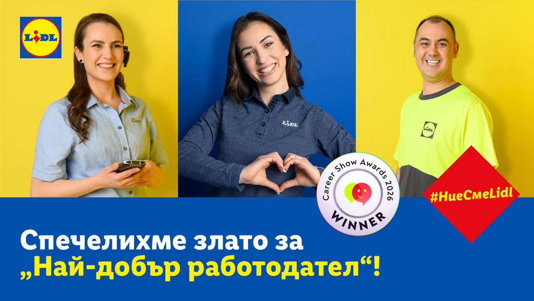 Лидл България е най добрият работодател в класацията Career Show  Awards
