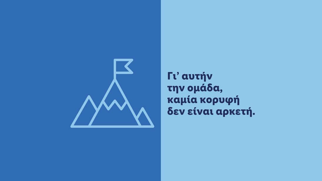 Lidl Ελλάς- Top Employer 2021