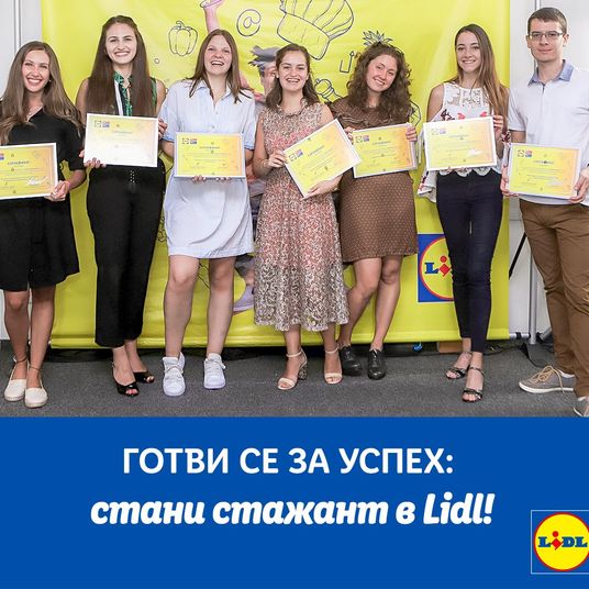 Снимка на миналогодишния випуск стажанти 2020 на Лидл България, на церемонията по завършването на програмата и раздаването на грамоти
