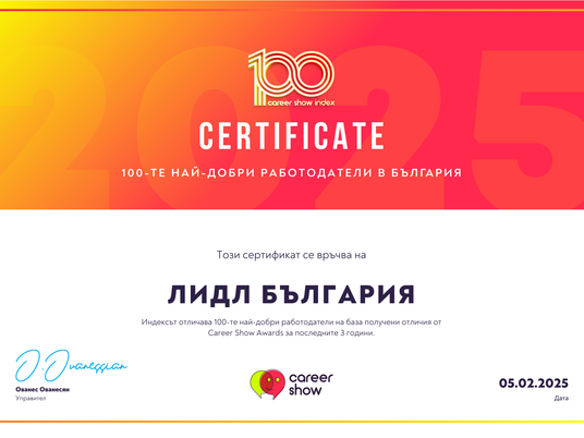 Сертификат сто най добри работодатели за две хиляди двадесет и пета година се връчва на лидл българия