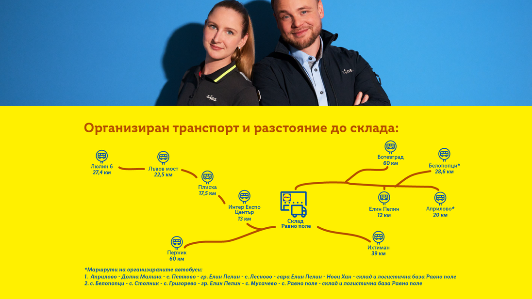 Двама служители в склад и карта на маршрутни линии до склад Равно поле