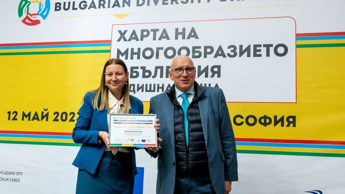 Катерина Шопова директор човешки ресурси в Лидл България получава сертификат за присъединяване към Харта на многообразието в България от Левон Хампарцумян